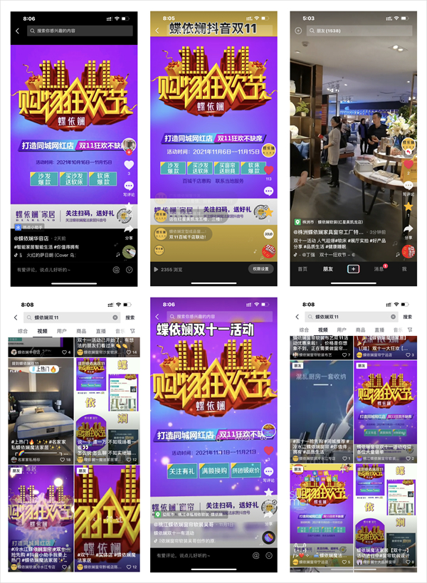 第13个双11，家居实体店的日子过得还好吗？