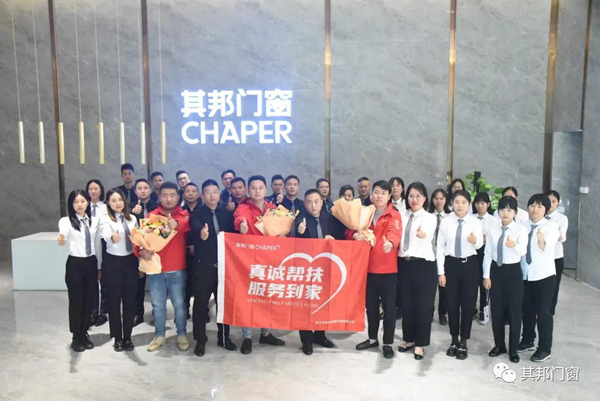 其邦门窗西南帮扶小组工作总结大会召开! 其邦门窗西南帮扶小组工作总结大会召开!