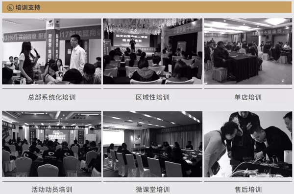 厨壹堂集成灶“聚势前行,谋定未来”招商财富峰会即将盛大开启