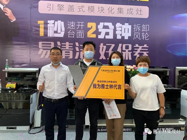 雅士林集成灶昆明华夏家博会放异彩,人气爆满接连爆单 雅士林集成灶昆明华夏家博会放异彩,人气爆满接连爆单