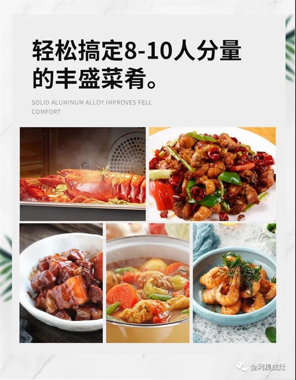 金利集成灶|冬天做饭容易凉？不用怕