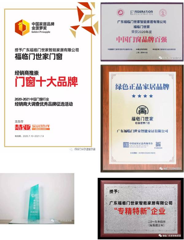福临门世家创始人梁晓东：让家因为我们而更加健康舒适！