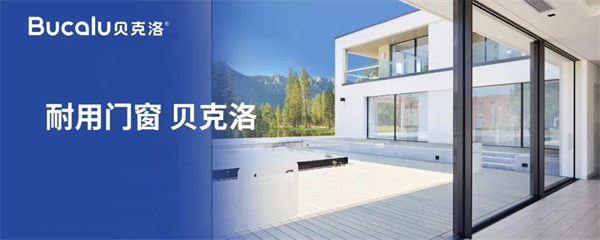 贝克洛系统门窗强势登陆广州白云国际机场！