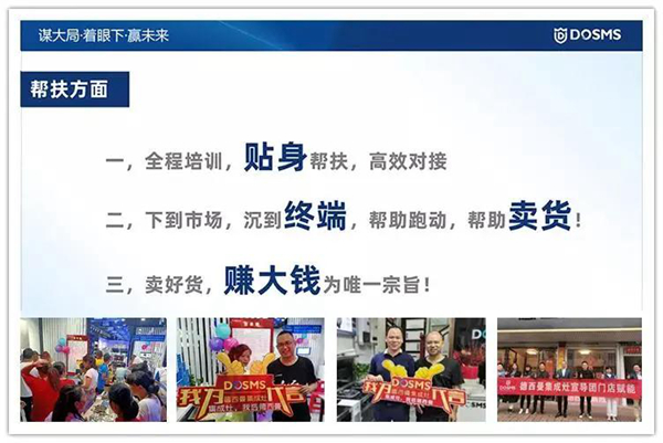 童心同行 年末冲刺，集成灶行业“内卷”严重，加盟德西曼才能出圈又出色！