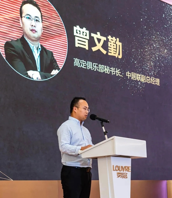 Sammys森美高奢定制:第三届中国高定与设计峰会在广州隆重举办