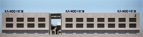 卡诺德式门窗丨步履坚定 走高质量发展道路