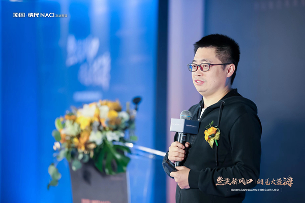顶固高端整装品牌“纳尺NACI”重磅发布,剑指高端整装千亿市场