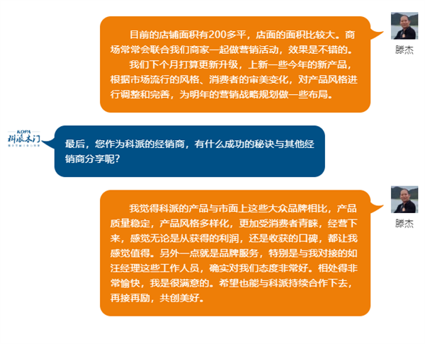 科派木门|投资好品牌，创收新财富