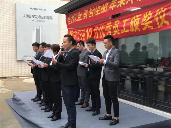 慧宁门窗|年末冲刺誓师动员大会暨10月优秀员工颁奖 慧宁门窗|年末冲刺誓师动员大会暨10月优秀员工颁奖