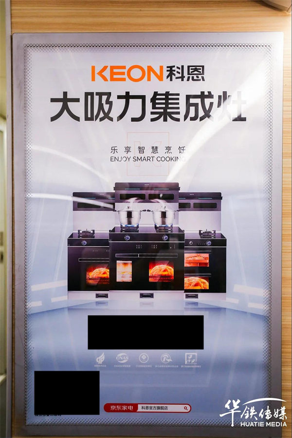 科恩电器丨高铁亿次曝光密集覆盖 与您同行