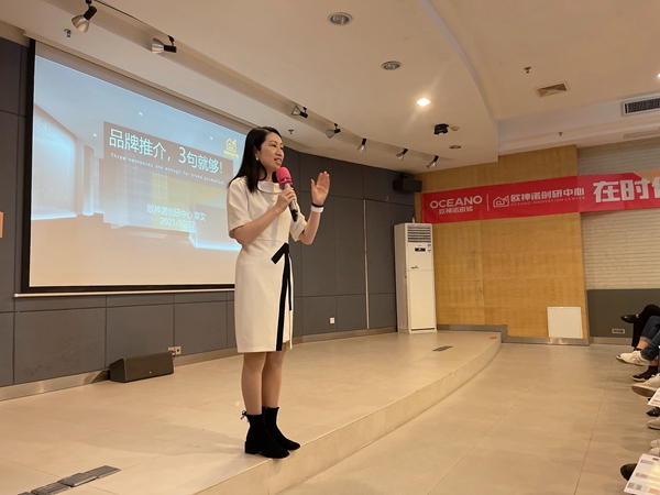 赋能终端•合作共赢 l 2021年欧神诺瓷砖大服务赋能实战营佛山站圆满落幕