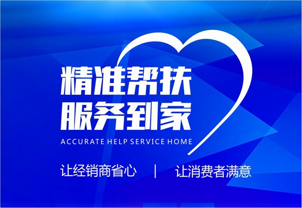 其邦门窗|真诚帮扶·服务到家活动深入全国