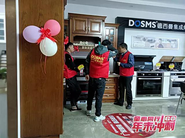 童心同行 年末冲刺 | 德西曼集成灶全程帮扶湖南桃江站,助力业绩倍增!