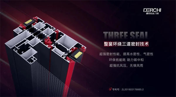德技优品门窗 | 新·设计——探索未来生活图景