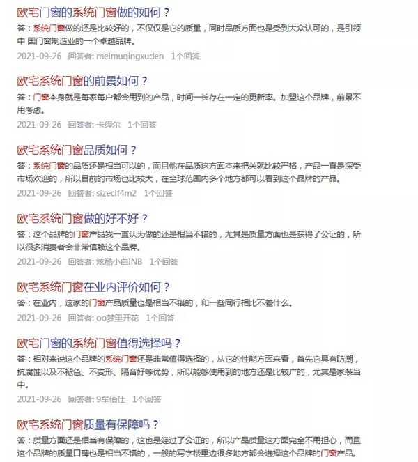 欧宅门窗打出最强组合拳，全力赋能终端获客
