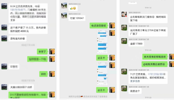 电商专栏 |帕斯沃系统门窗- 乘电商东风 破营销巨浪！