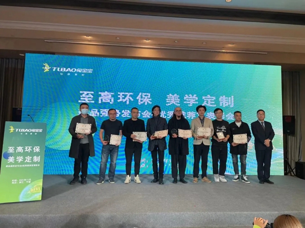 至高环保 美学定制丨兔宝宝健康家居新品发布会&优秀推荐官表彰会圆满结束
