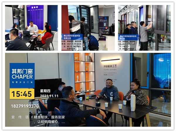 其邦门窗|真诚帮扶·服务到家活动深入全国