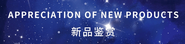 宏陶陶瓷星耀系列|一秒带你步入繁星点点世界