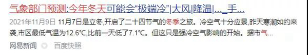 有奖互动 | 窗·造暖冬，轩尼斯以好门好窗为你抵御三九严寒