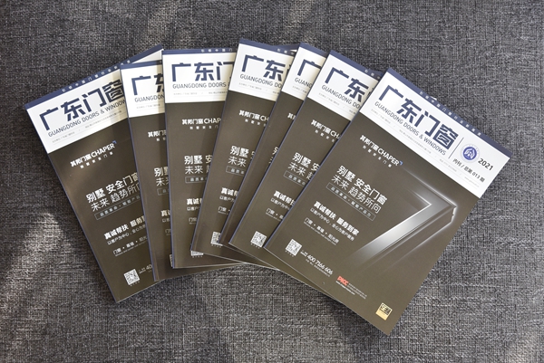 其邦门窗荣膺广东省门窗协会理事会常委单位