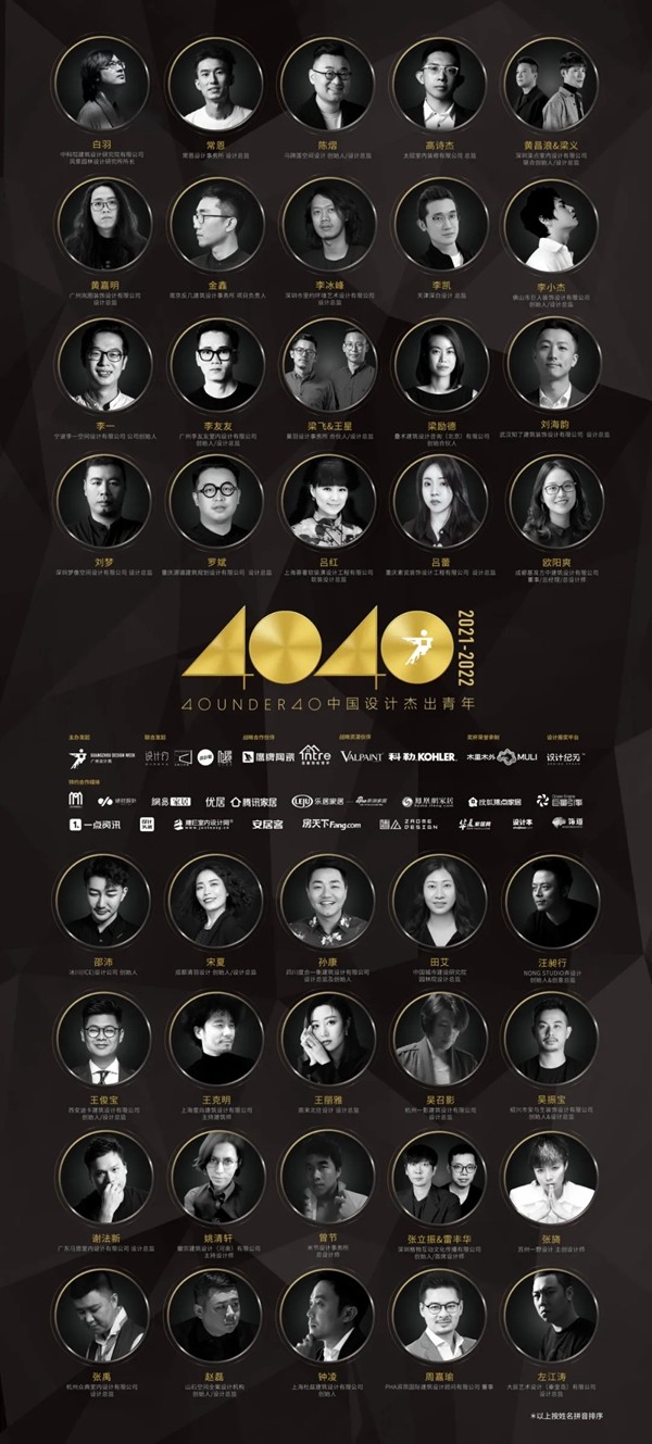 鹰牌陶瓷|2021年度40 UNDER 40全国榜揭晓，万众瞩目！