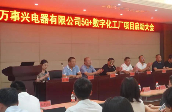 万事兴董事长王俊荣膺优居“追光领袖”称号！