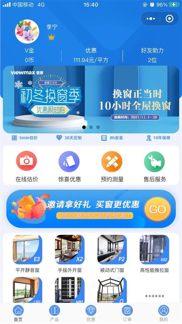 极景门窗获“第五批山东省制造业单项冠军”