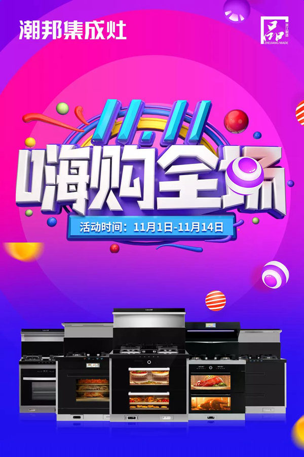 潮邦央视广告持续热播，品牌终端销量稳步上升