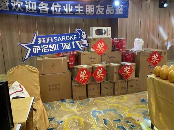 萨洛凯门窗丨宁波枫丹江宁业主见面会