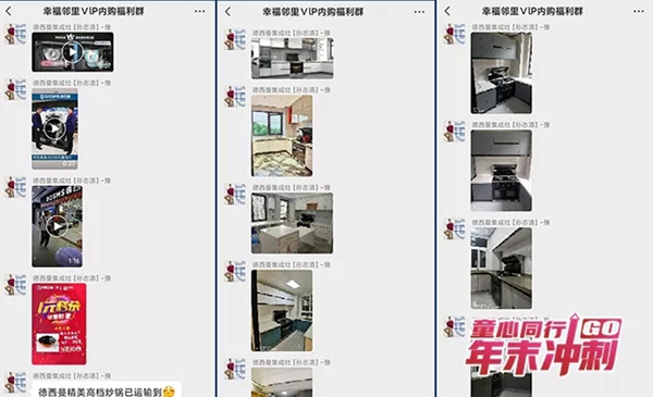德西曼集成灶全程帮扶叶县站微信群爆破内幕大曝光 德西曼集成灶全程帮扶叶县站微信群爆破内幕大曝光