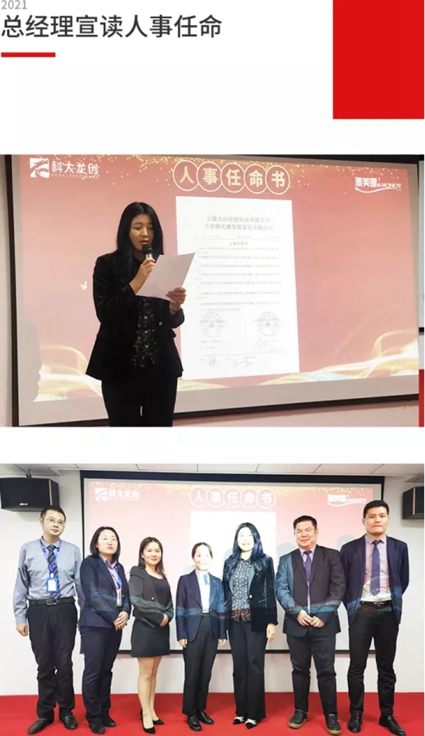 雅美娜厨房电器事业部召开十月工作总结暨十一月工作部署会议
