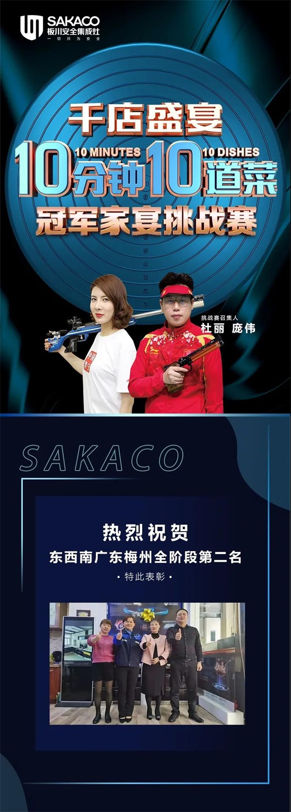 板川安全集成灶优秀经销商分享广东梅州，品牌＋本地化销售的良好实践
