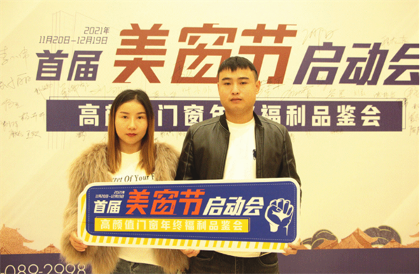 美沃门窗首届”美窗节“正式启动！全国联动精英特训暨启动誓师大会完美落幕