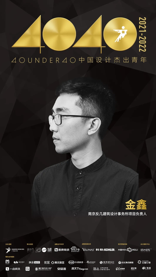 鹰牌陶瓷|2021年度40 UNDER 40全国榜揭晓，万众瞩目！