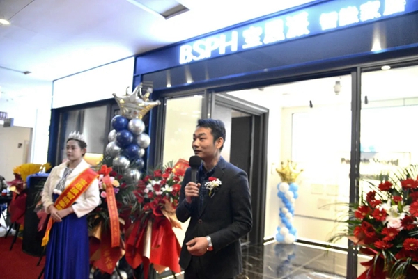 智能家居新态势!徐州宝BSPH宝思派智能家居体验店正式起航