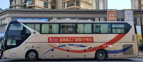 嘉蒂斯全屋定制2021年度首场(北滘)门店工厂团购会圆满落幕 嘉蒂斯全屋定制2021年度首场(北滘)门店工厂团购会圆满落幕