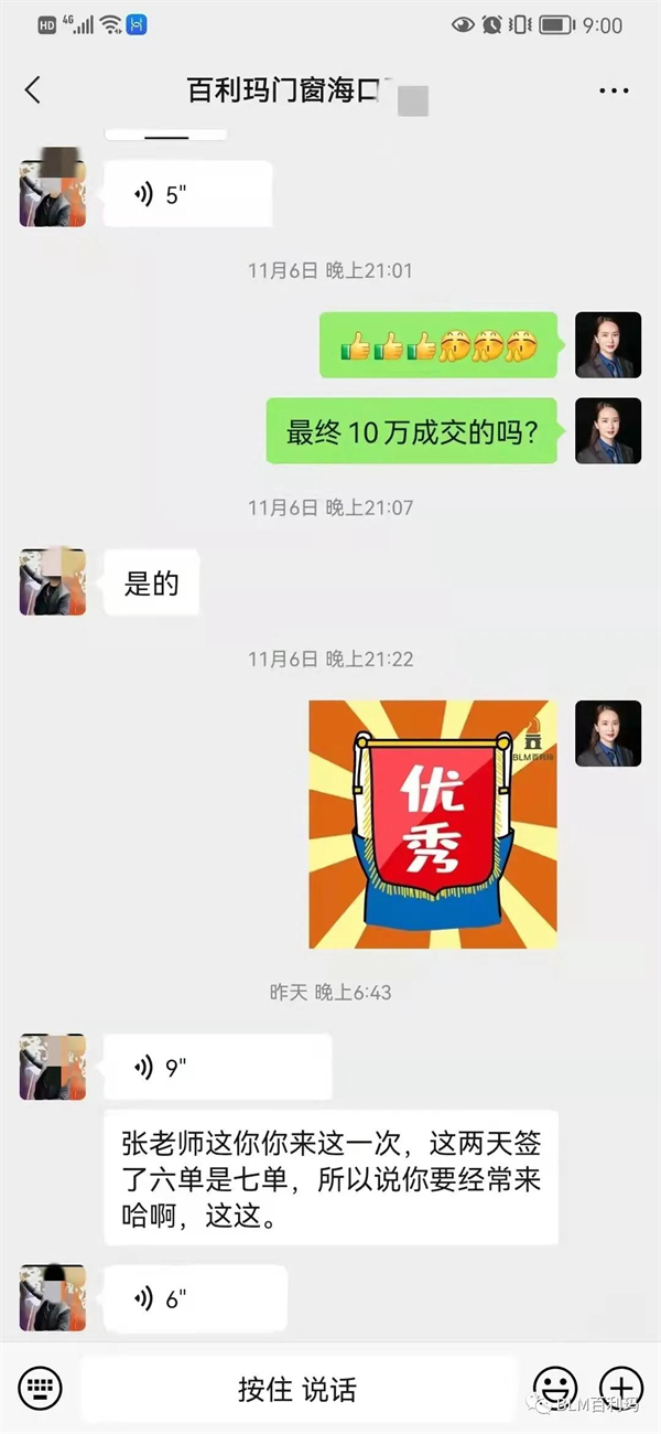 百利玛门窗丨持续赋能终端 助力团队致胜