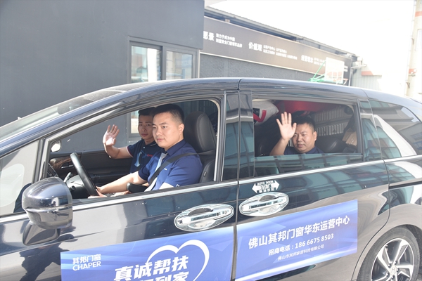 其邦门窗|真诚帮扶·服务到家活动深入全国 其邦门窗|真诚帮扶·服务到家活动深入全国