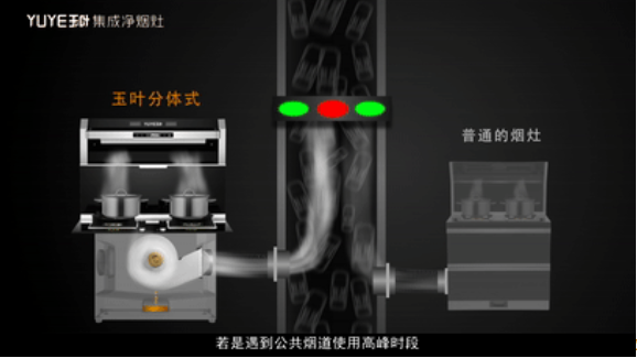 玉叶集成灶：告别油腻，别再让老人困在“油腻”的老厨房！