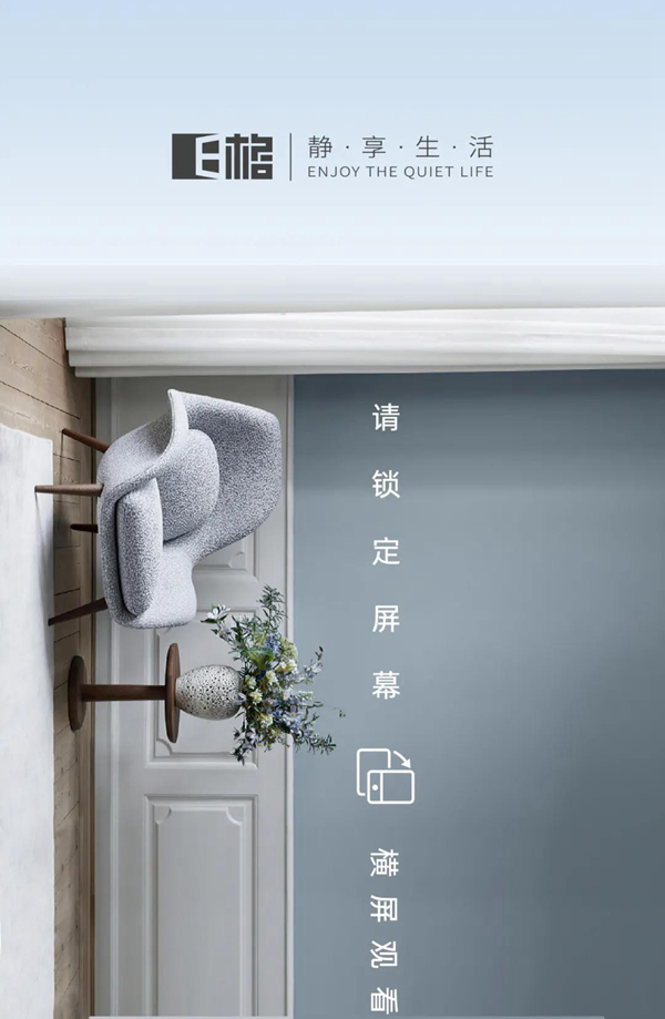 E格静音系统门窗-像我这样优秀的人，不应该被寒冷缠身！
