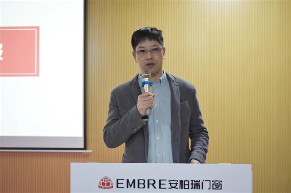 安柏瑞门窗11月员工大会圆满召开