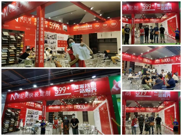 站在快装浪尖，抢亿万定制财富！锁定11.29美尼美快装定制财富直播间！