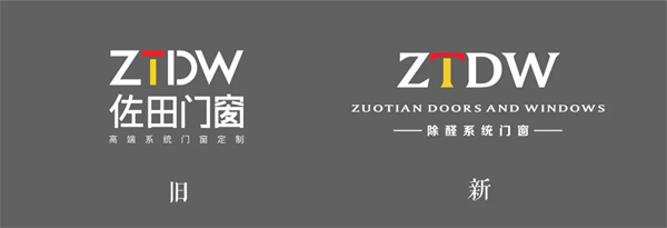 佐田门窗LOGO升级通知 | 变与不变传递品牌的创新与坚持