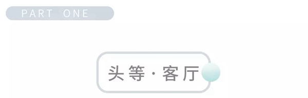 宏陶陶瓷|头等舱宽适大空间，带来超凡舒适体验