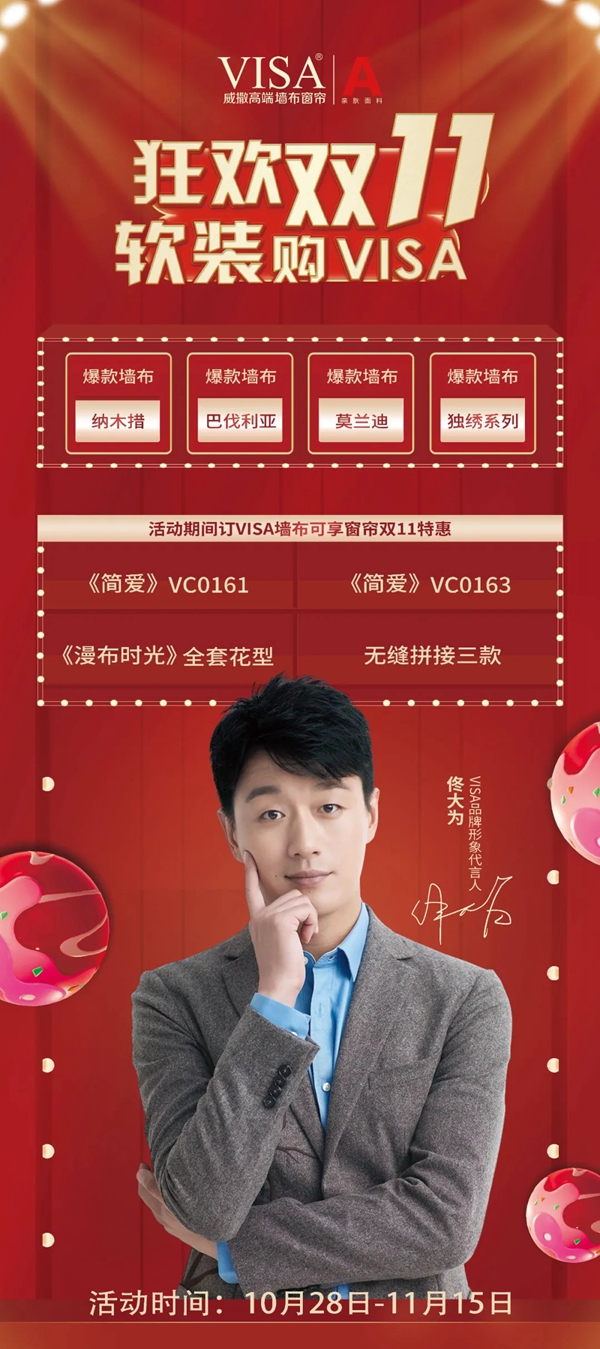 VISA高端定制软装 ：拯救下班后消失的年轻人