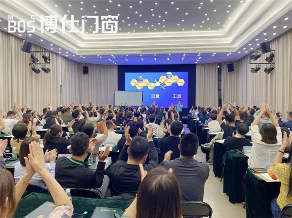 博仕门窗第二十四届专卖店老板学习执行班圆满成功