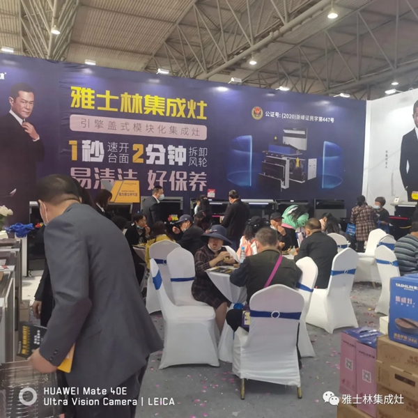 雅士林集成灶昆明华夏家博会放异彩,人气爆满接连爆单 雅士林集成灶昆明华夏家博会放异彩,人气爆满接连爆单
