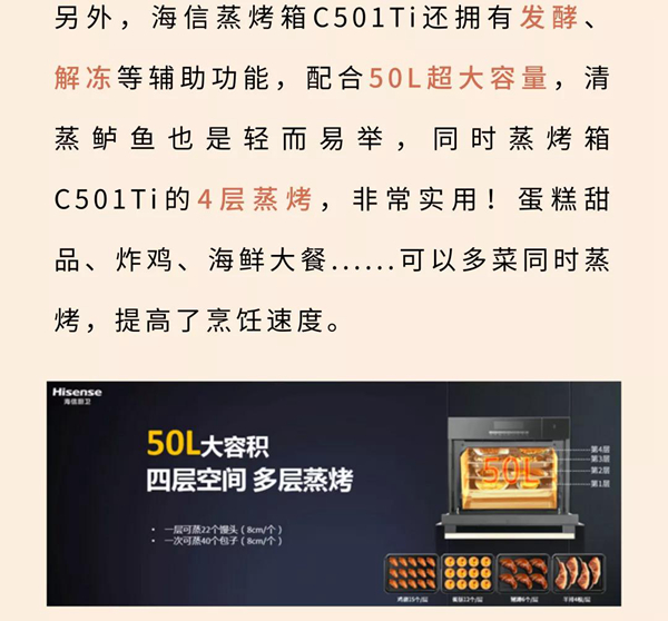 海信厨卫电器：【好物推荐】厨房暖心黑科技，让美味传达情意