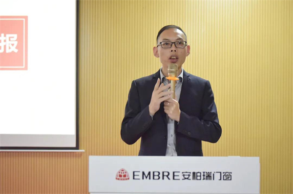 安柏瑞门窗11月员工大会圆满召开